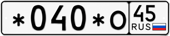 Номер 40. Номера 040. Сан 040 40 номер машина заказать.