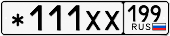 Статистика номер 111. Номера 111. Номер авто 111. Гос номера 111 Коми. Номерной знак 199.