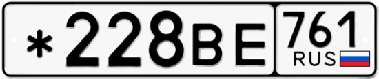 Автомобильный номер *228ВЕ 761
