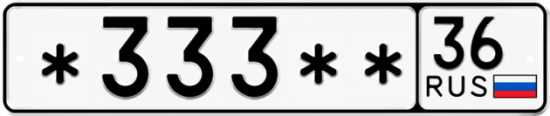 333.36. Номер 333. Номер авто 333. Гос.номер ?333??33. 333 33 Номер авто.