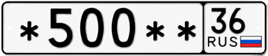 Купить гос номер *500 ** 
         36