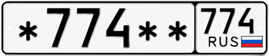 Купить гос номер *774 ** 
         774