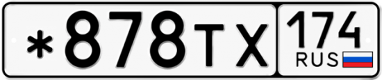 Автомобильный номер *878ТХ 174