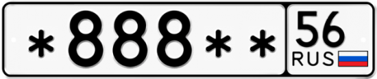 Автомобильный номер *888 ** 
         56