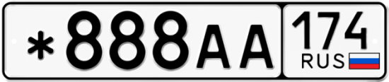 Автомобильный номер *888АА 174
