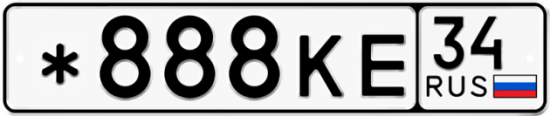Автомобильный номер *888КЕ 34