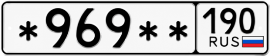 969 Номер. 969 Номер автомобиля. Рисунок номер 969. Картинка номеров е046кх 46.