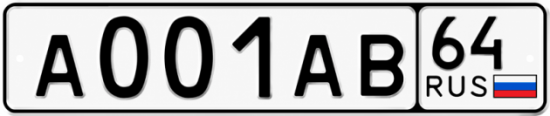 Гос номера иваново. Номера PNG. Гос номер 064 064. Гос номер PNG. Авто ру номера PNG.