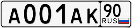 Номер а 4. К001ак.