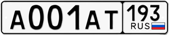Автомобильный номер А001АТ 193