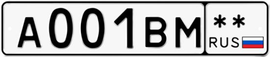 Автомобильный номер А001ВМ  ** 
        