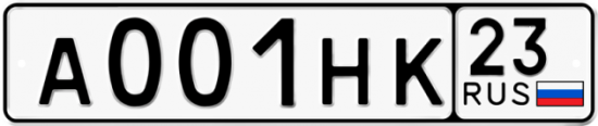 Автомобильный номер А001НК 23
