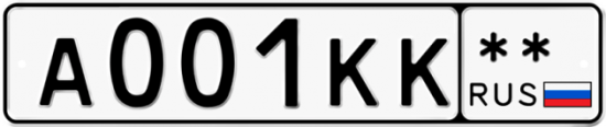 Автомобильный номер А001КК  ** 
        