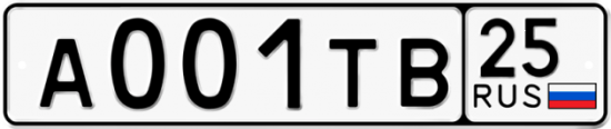 Автомобильный номер А001ТВ 25