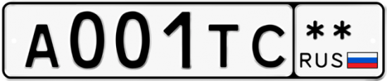 Автомобильный номер А001ТС  ** 
        