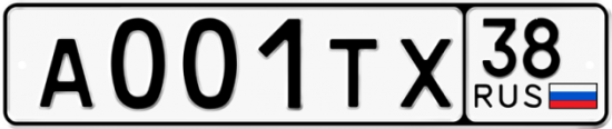 Автомобильный номер А001ТХ 38