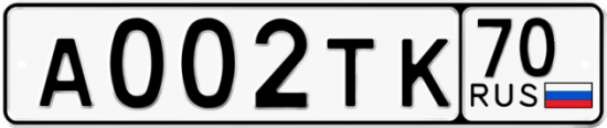 Автомобильный номер А002ТК 70