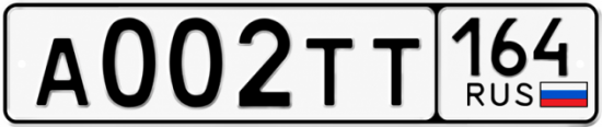 Номер а3. Гос номер мом 164. Гос номер а942ва164. Гос номер в701тт164. Картинка гос номера а444тт.