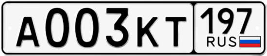 Номер а3. Госномер 03. А 003 ер номера. Номера гос номера 1995 года. Госномера Тип 3а 122 на белом фоне.