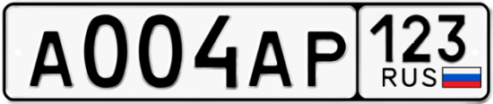 Автомобильный номер А004АР 123