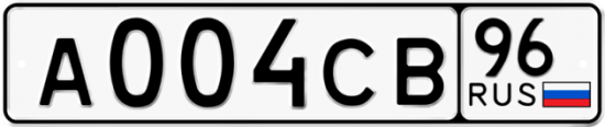 Автомобильный номер А004СВ 96