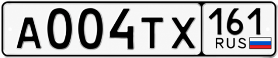 Купить гос номер А004ТХ 161
