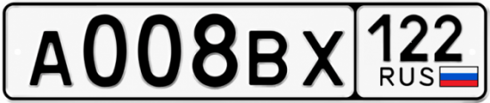 Купить гос номер А008ВХ 122
