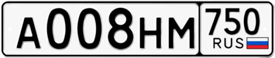 Автомобильный номер А008НМ 750