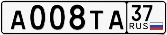 Автомобильный номер А008ТА 37