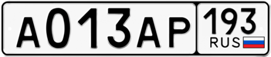 Автомобильный номер А013АР 193