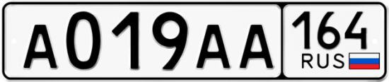 Автомобильный номер А019АА 164