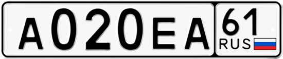 Автомобильный номер А020ЕА 61