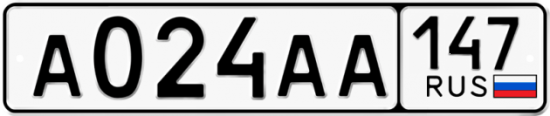 Автомобильный номер А024АА 147