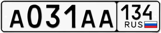Автомобильный номер А031АА 134