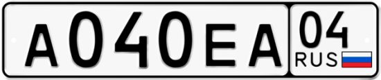 Автомобильный номер А040ЕА 04