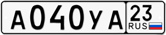 Автомобильный номер А040УА 23