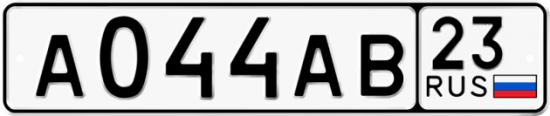 Купить гос номер А044АВ 23