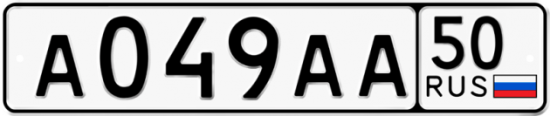 Автомобильный номер А049АА 50