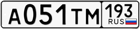 Автомобильный номер А051ТМ 193