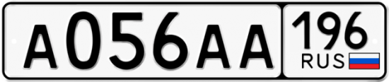 Автомобильный номер А056АА 196