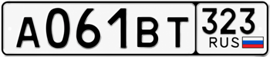 Купить гос номер А061ВТ 323