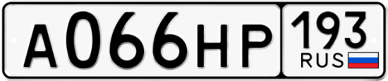 Автомобильный номер А066НР 193