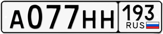 Автомобильный номер А077НН 193