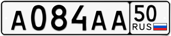 Автомобильный номер А084АА 50