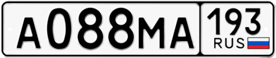 Автомобильный номер А088МА 193