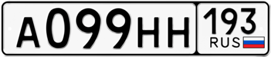 Автомобильный номер А099НН 193