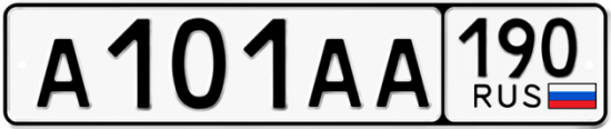Автомобильный номер А101АА 190