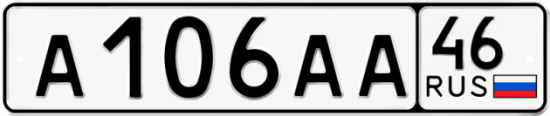 Номер а 4 продакшн. Номер а4. Какой номер у а 4. Покажи номер а 4. Номер а4 настоящий.