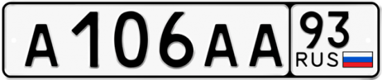 Автомобильный номер А106АА 93