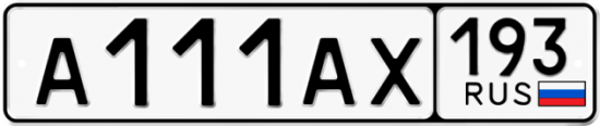 Автомобильный номер А111АХ 193